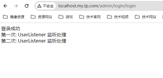 ThinkPHP6 事件的简单应用