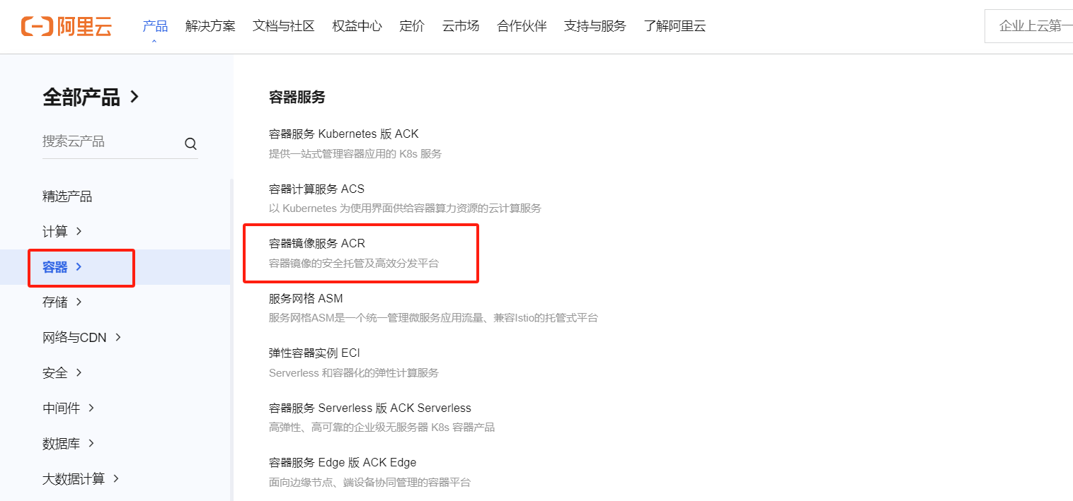在阿里云创建自己的容器镜像服务以及如何将镜像上传至阿里云，如何从阿里云拉取镜像